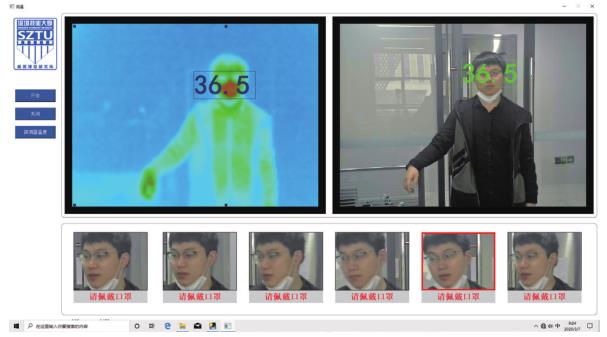 多功能红外热像测温仪智能性：未带口罩报警
